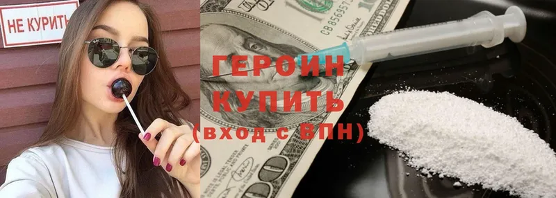 где купить   Североуральск  ГЕРОИН Heroin 