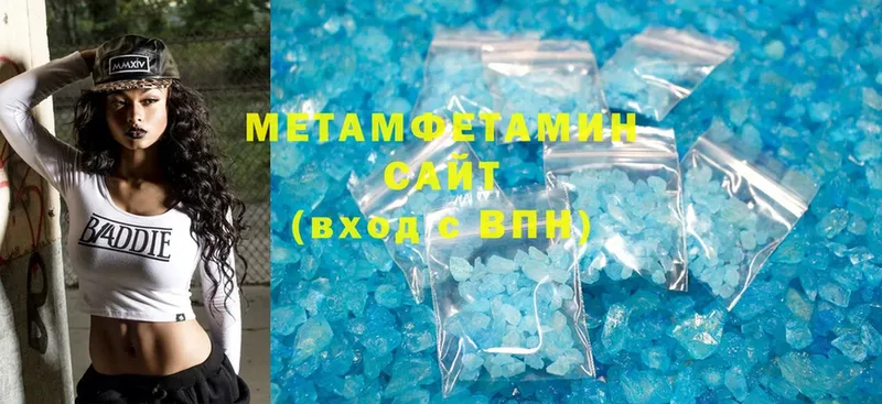 МЕТАМФЕТАМИН Methamphetamine  купить  цена  Североуральск 